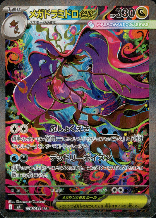 116/083 Mega Dragalge ex SAR M4