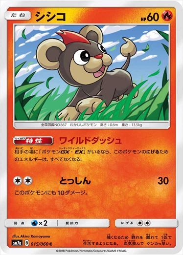 015/060 Litleo SM7a
