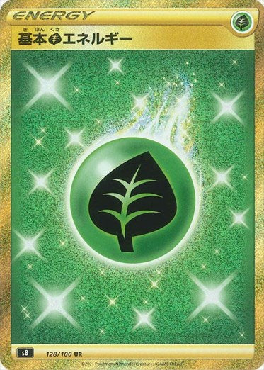 128/100 Grass Energy UR S8