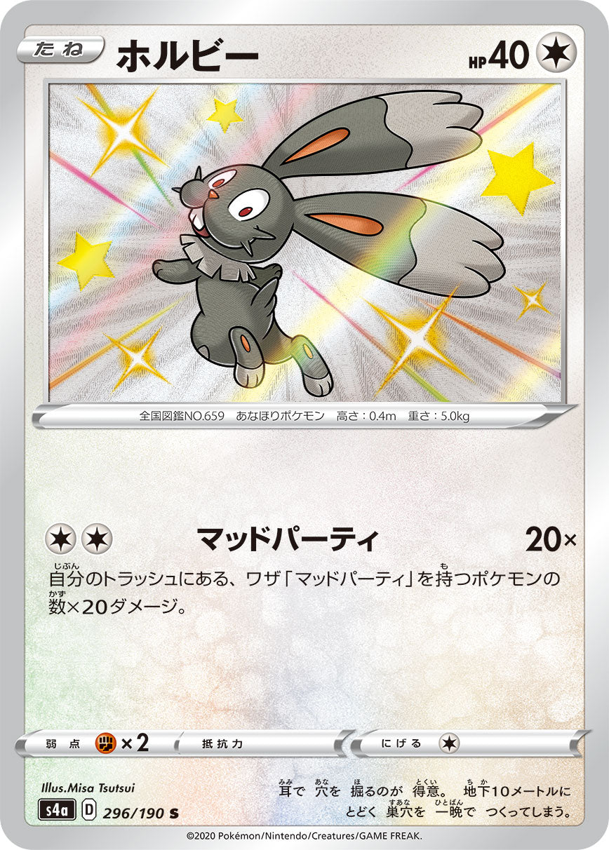 296/190 Bunnelby S S4a