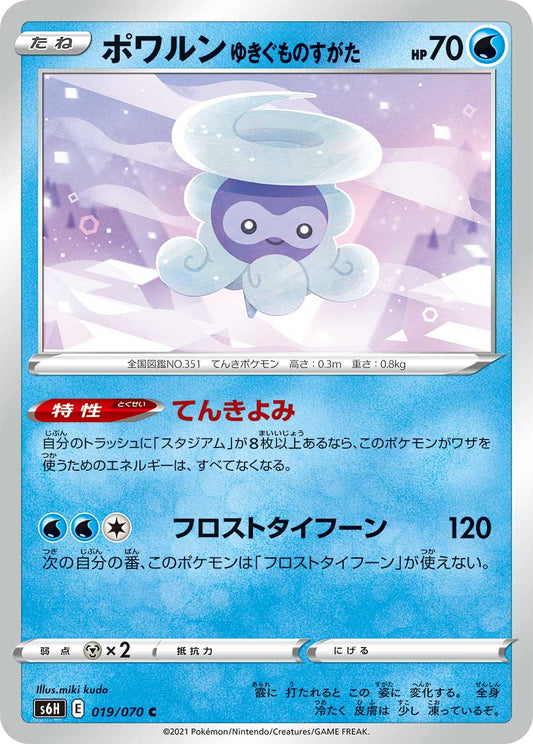 019/070 Castform Snowy Form S6H