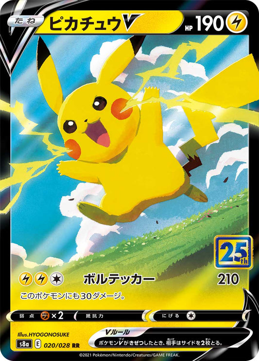 020/028 Pikachu S8a