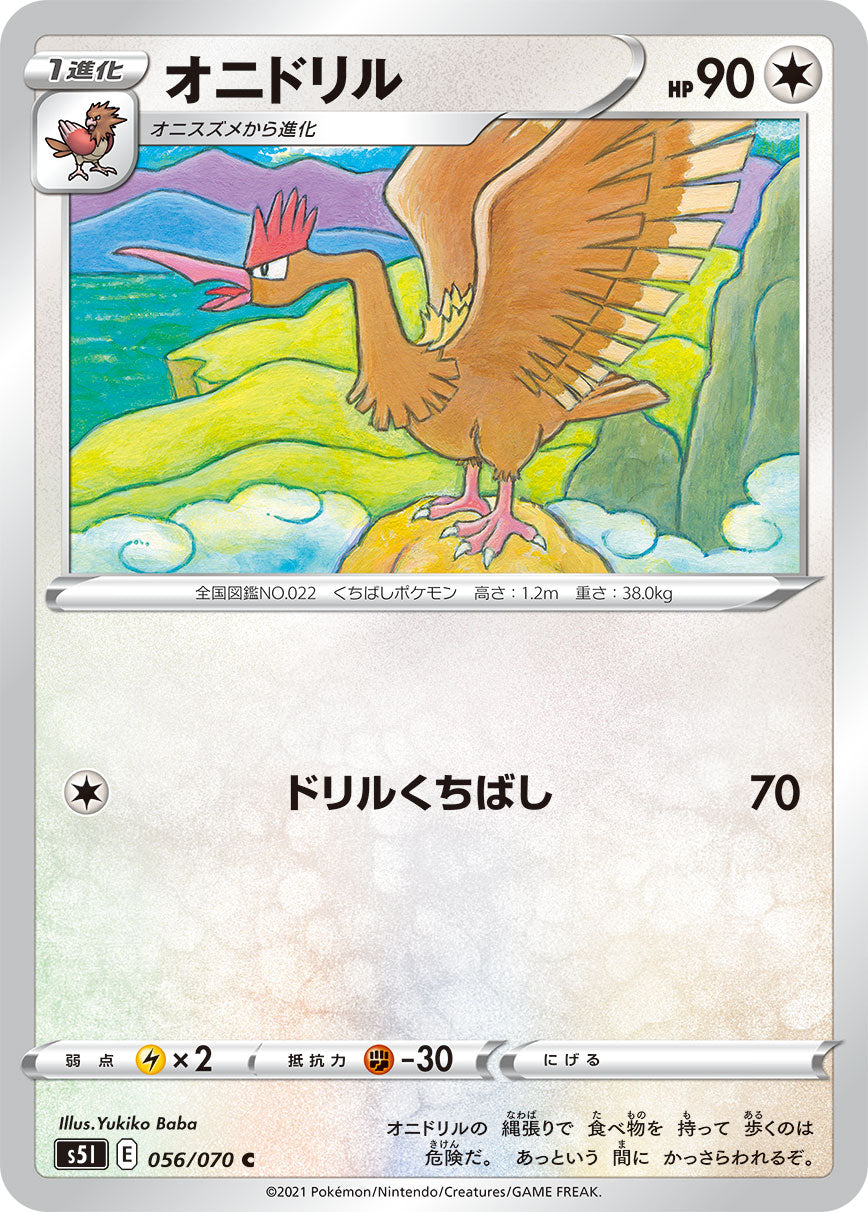 056/070 Fearow S5I
