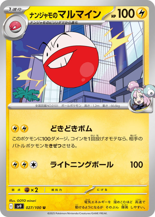 027/100 Iono's Electrode SV9