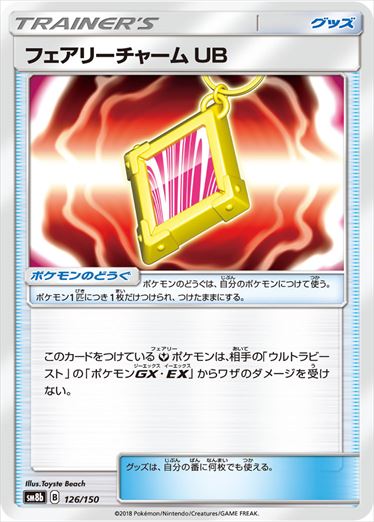 126/150 Fairy Charm UB SM8b