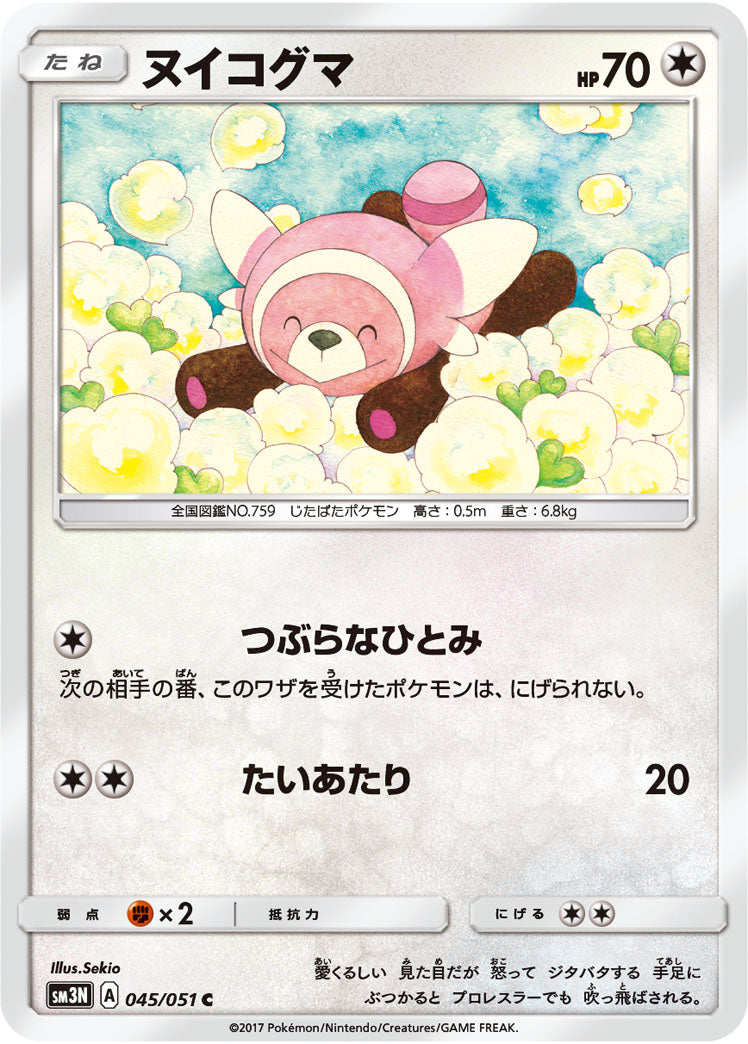 045/051 Stufful SM3N