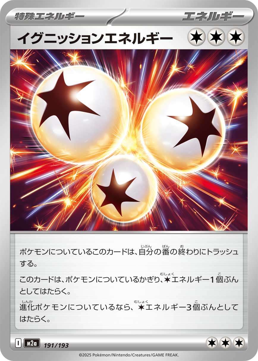 191/193 Ignition Energy M2a