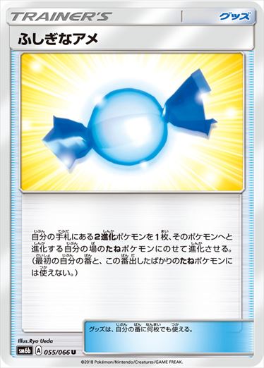 055/066 Rare Candy SM6b