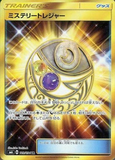 109/094 Mysterious Treasure UR SM6