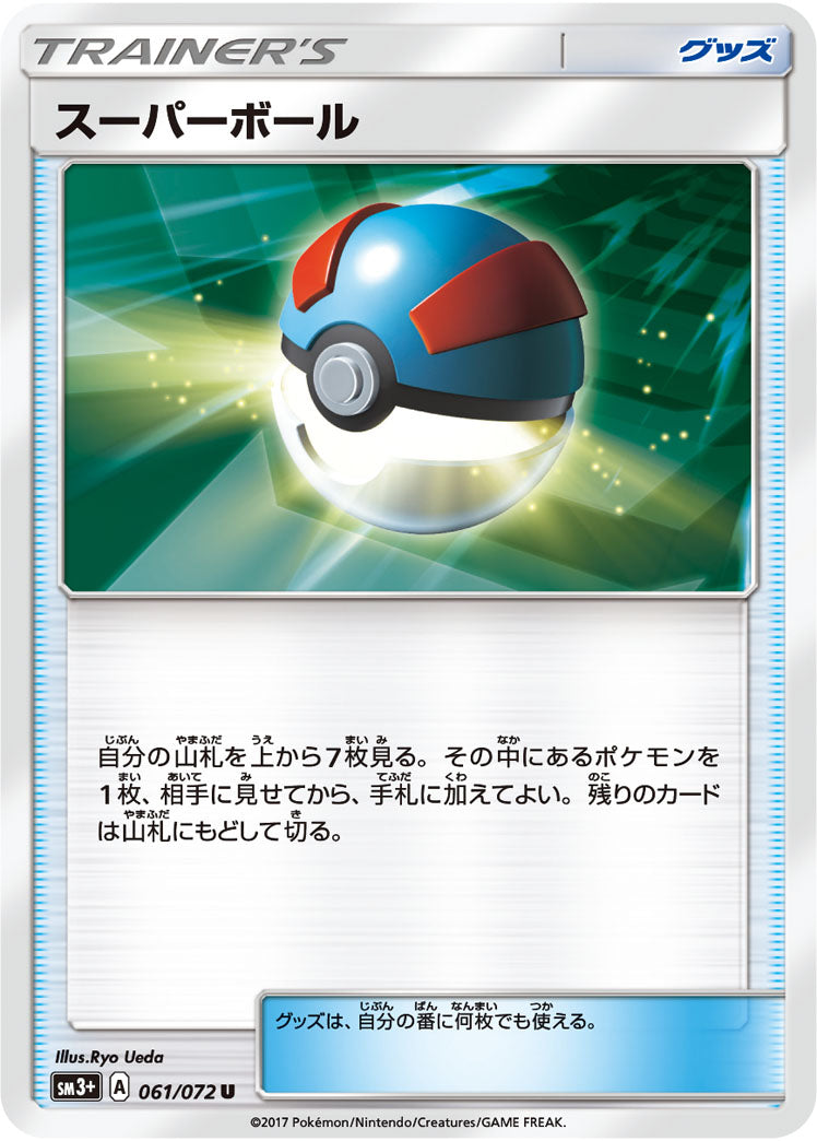 061/072 Great Ball SM3+