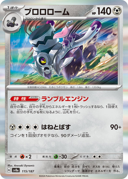 115/187 Revavroom SV8a
