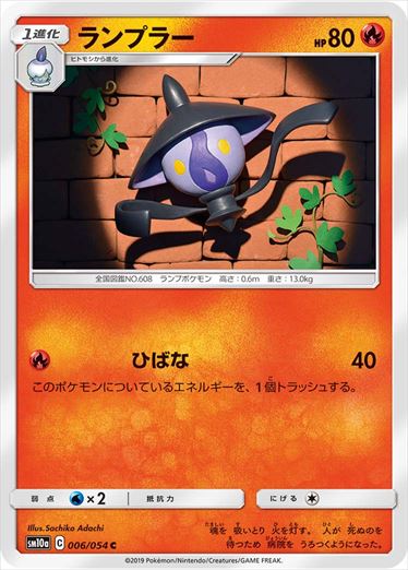 006/054 Lampent sm10a