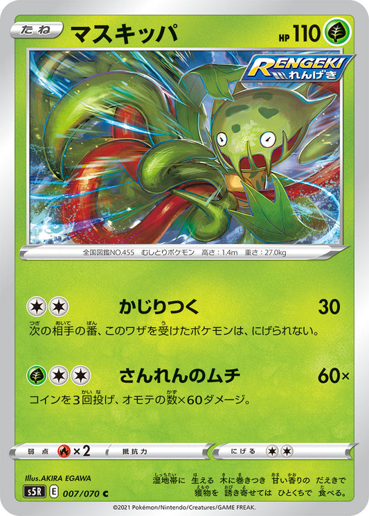 007/070 Carnivine S5R