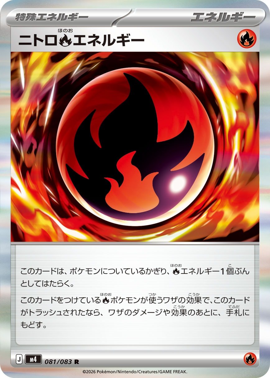 081/083 Nitro R Energy M4