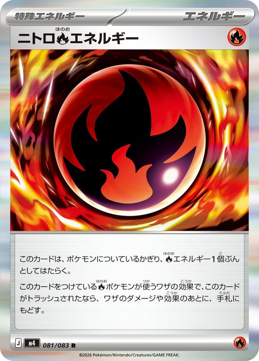 081/083 Nitro R Energy M4