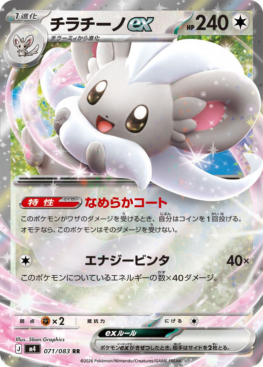 071/083 Cinccino ex M4