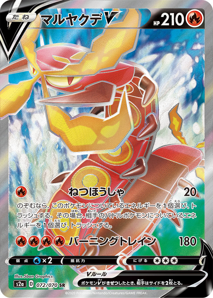 072/070 Centiskorch SR S2a