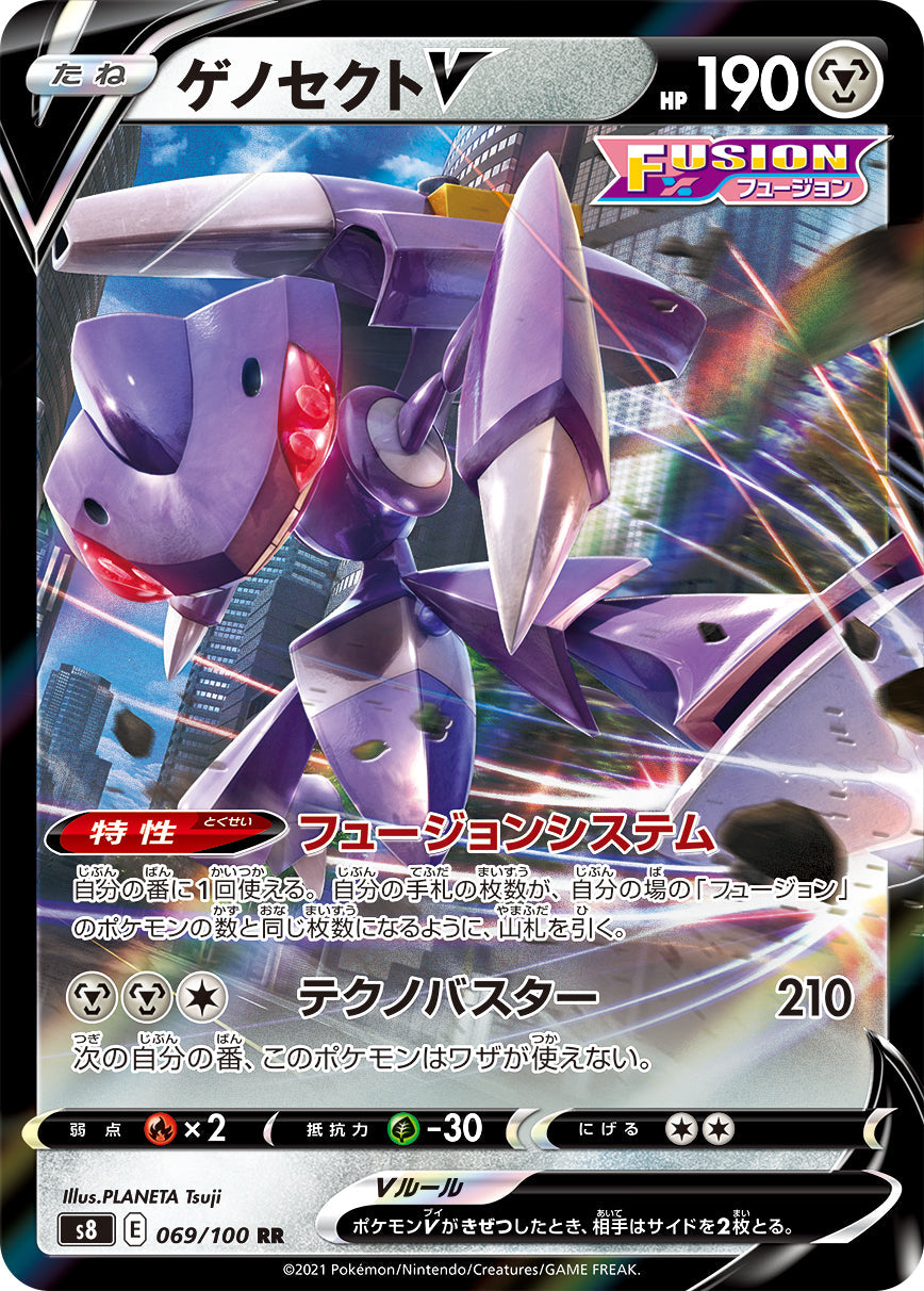 069/100 Genesect S8