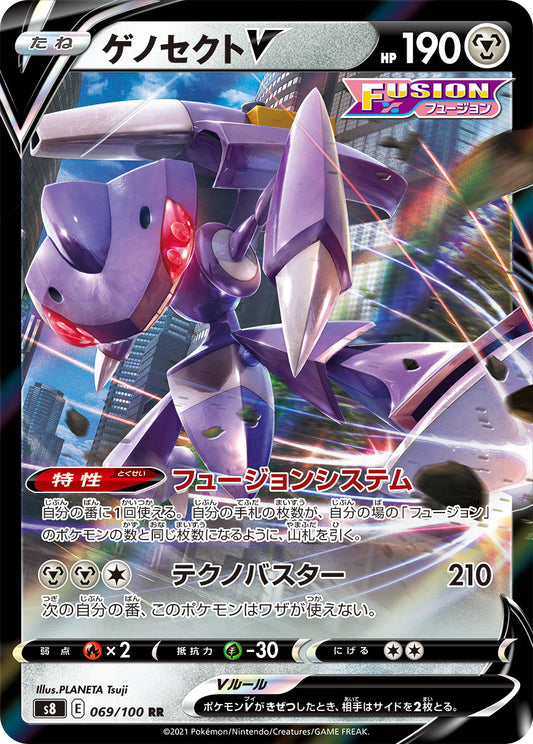 069/100 Genesect S8