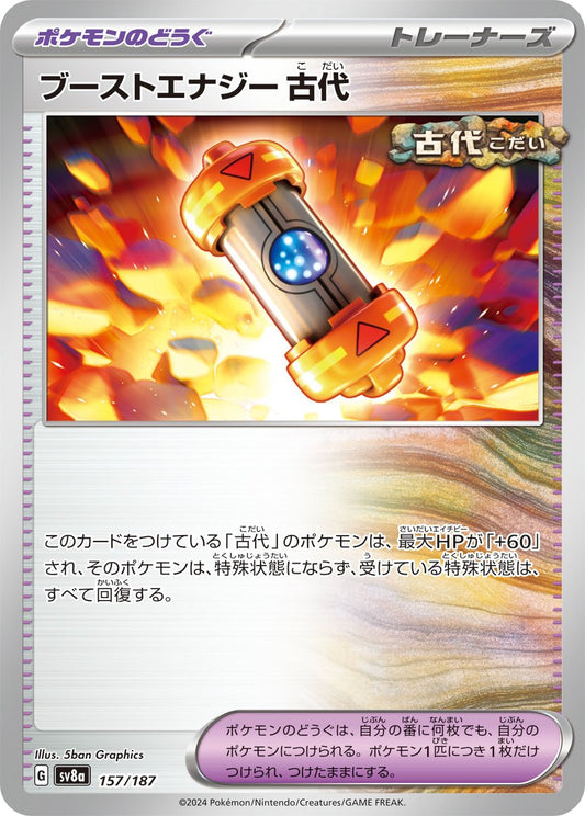 157/187 Ancient Booster Energy Capsule SV8a