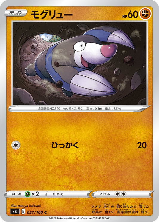 057/100 Drilbur S8