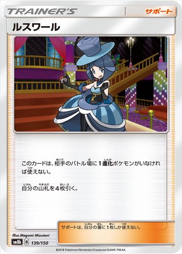 139/150 Evelyn SM8b