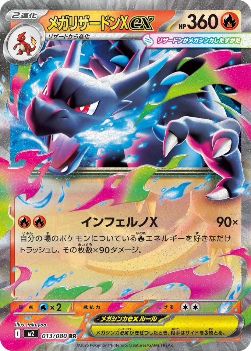 013/080 Mega Charizard X ex M2