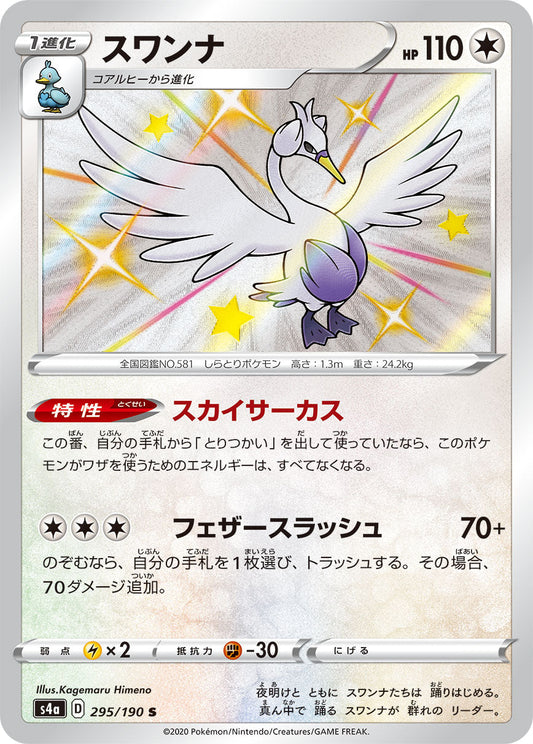 295/190 Swanna S S4a