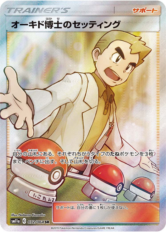 072/064 Professor Oak's Setup SR SM11a