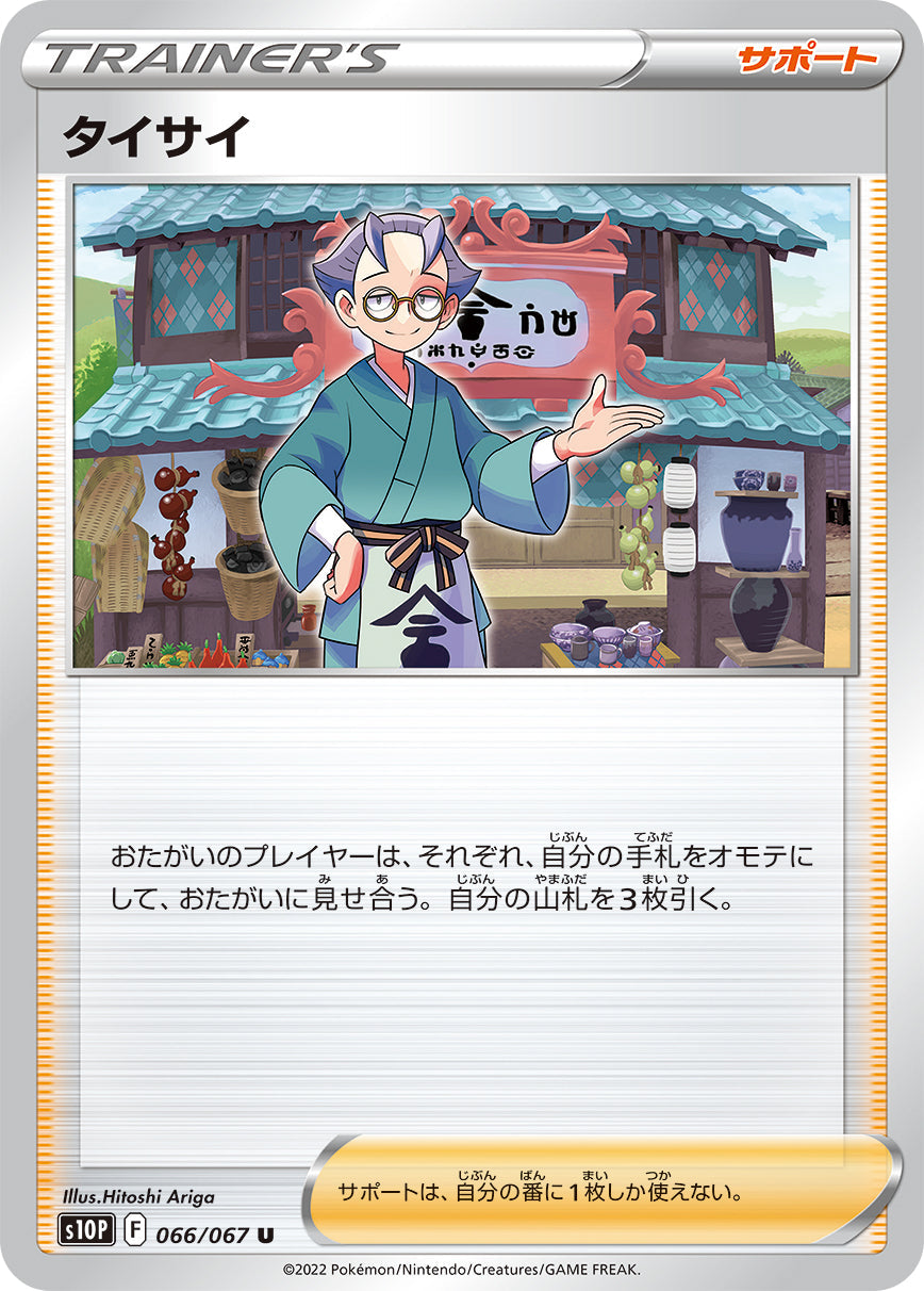 066/067 Choy S10P