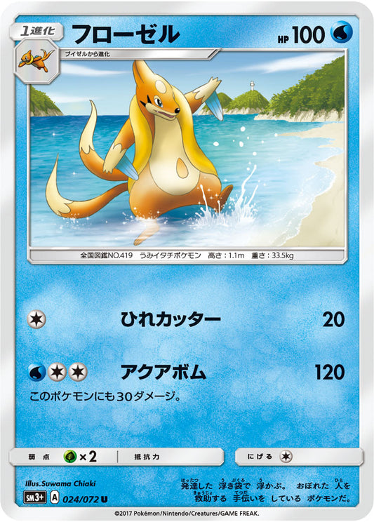 024/072 Floatzel SM3+