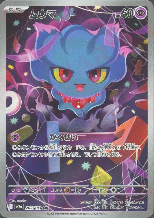 202/193 Misdreavus AR M2a 