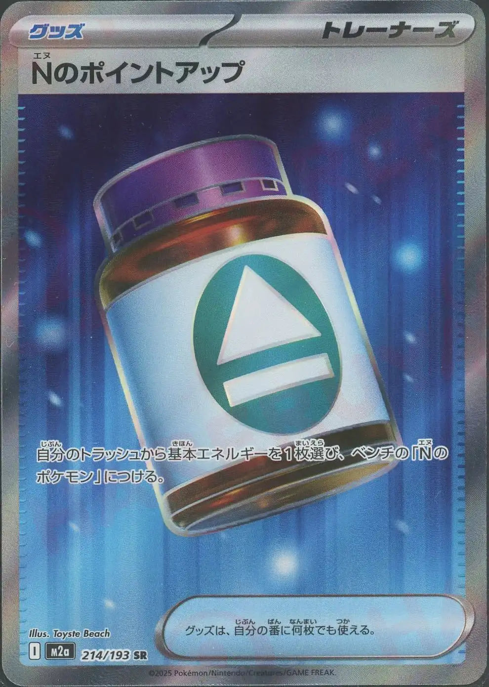 214/193 N's PP Up SR M2a 