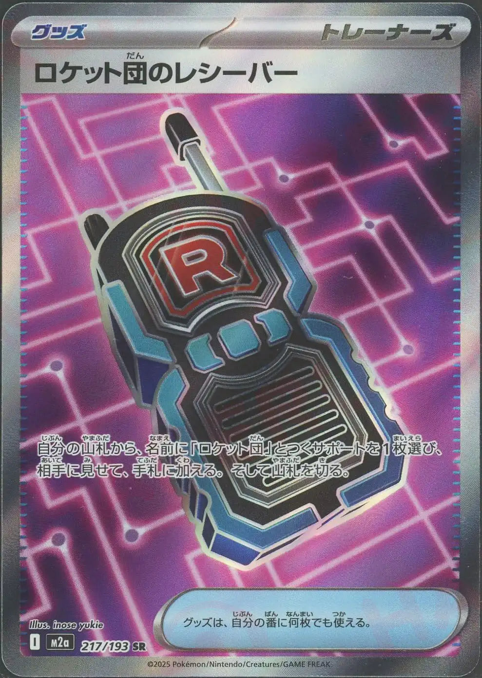 217/193 Team Rocket's Transceiver SR M2a 
