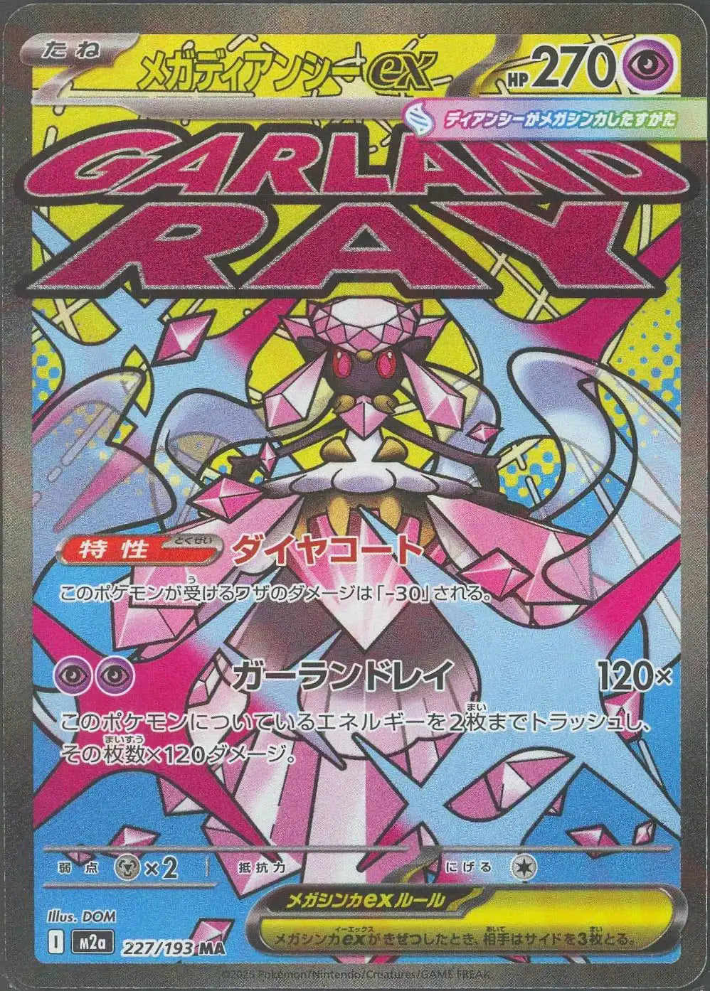 227/193 Mega Diancie ex MA M2a 