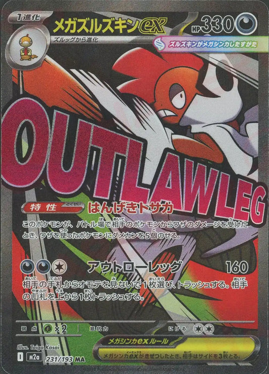 231/193 Mega Scrafty ex MA M2a 