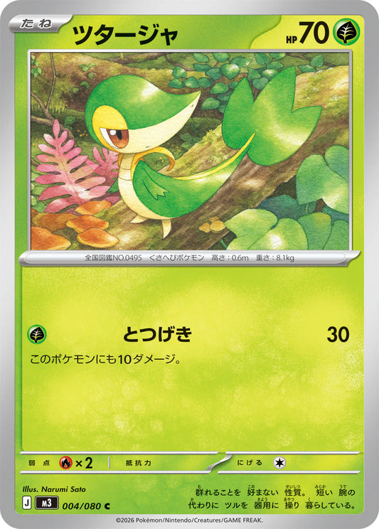 004/080 Snivy M3