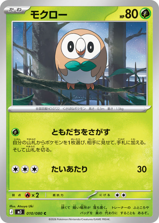 010/080 Rowlet M3