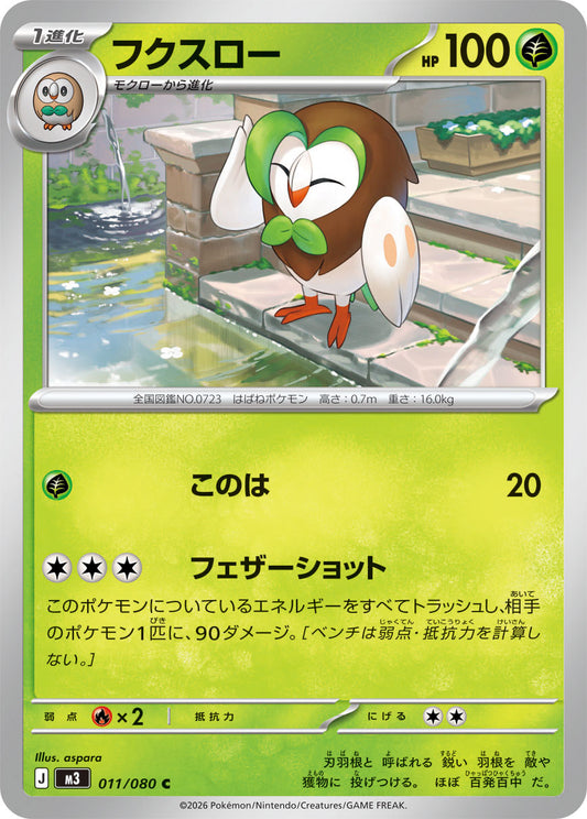 011/080 Dartrix M3
