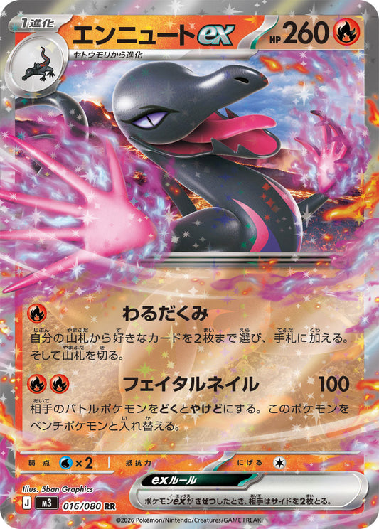 016/080 Salazzle ex M3