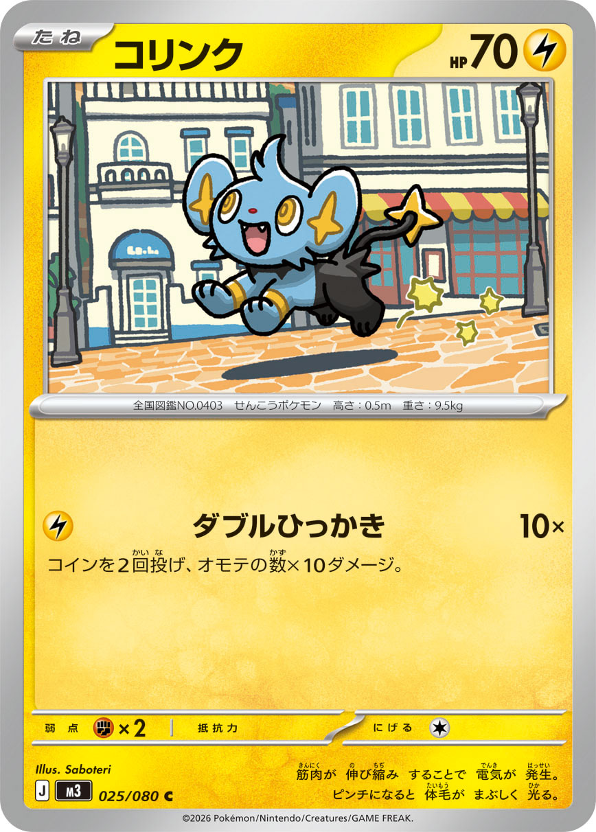 025/080 Shinx M3