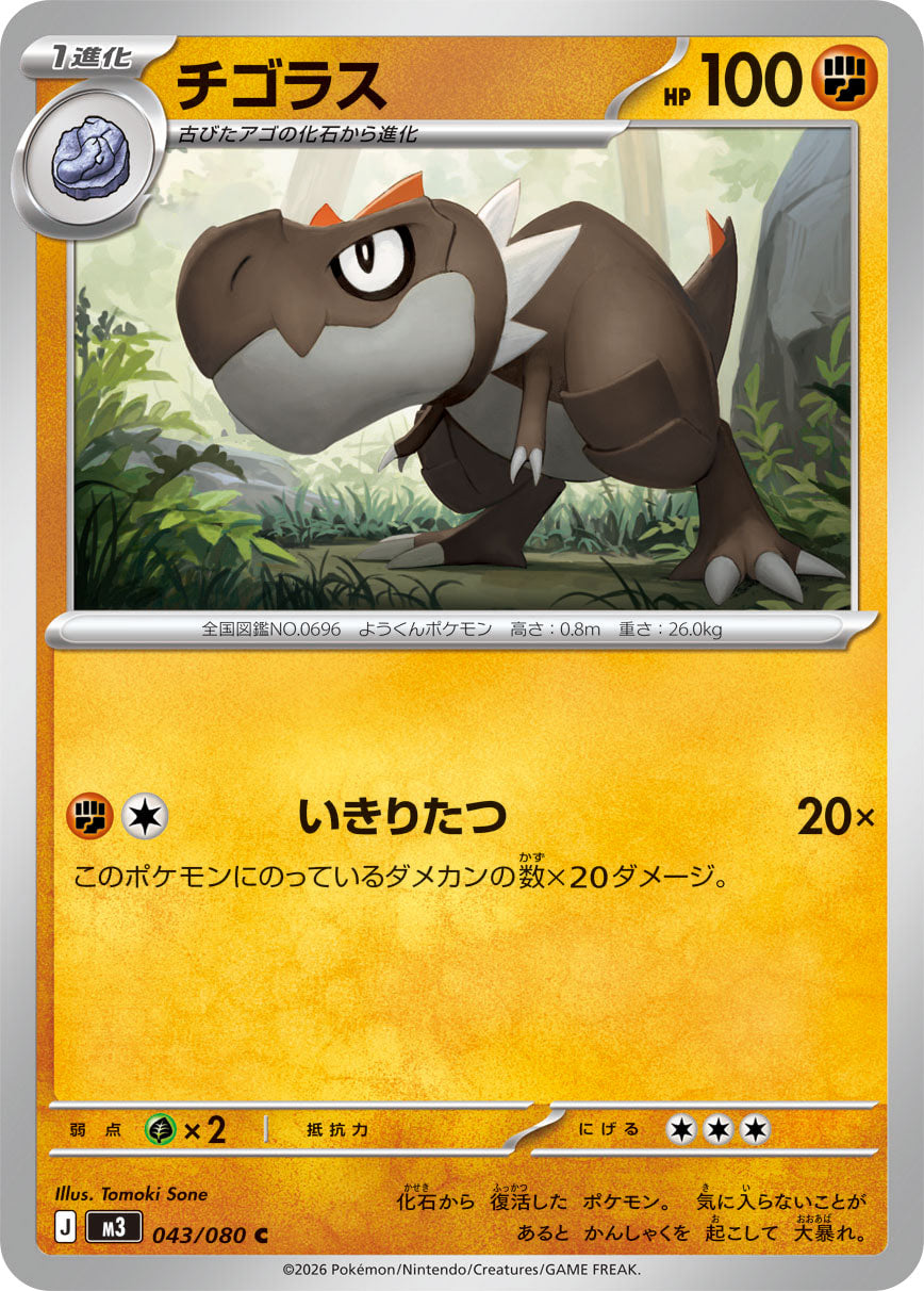 043/080 Tyrunt M3
