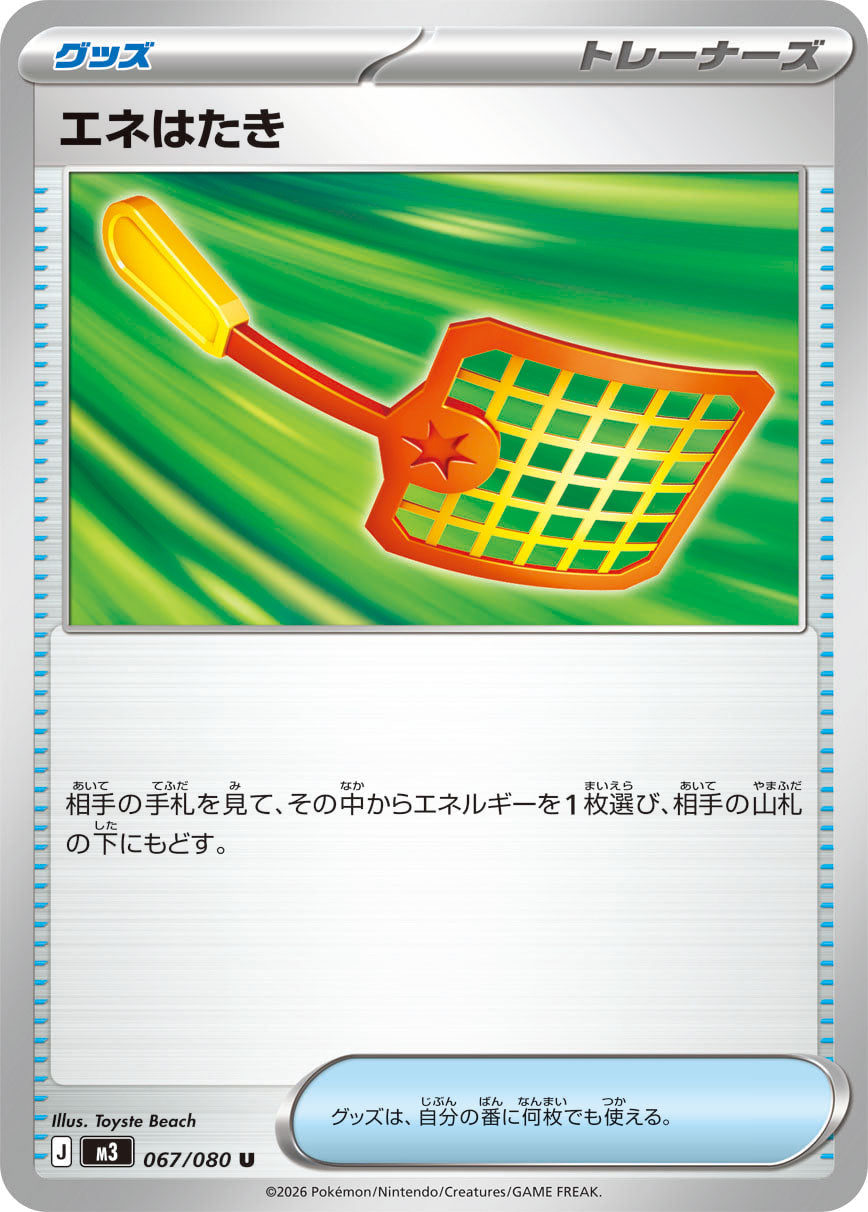 067/080 Energy Swatter M3