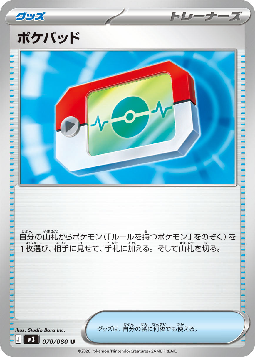 070/080 Poké Pad M3