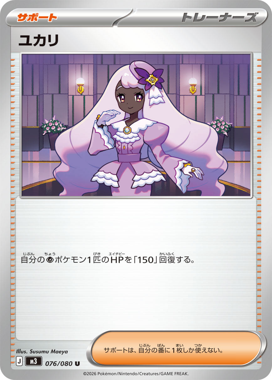 076/080 Jacinthe M3