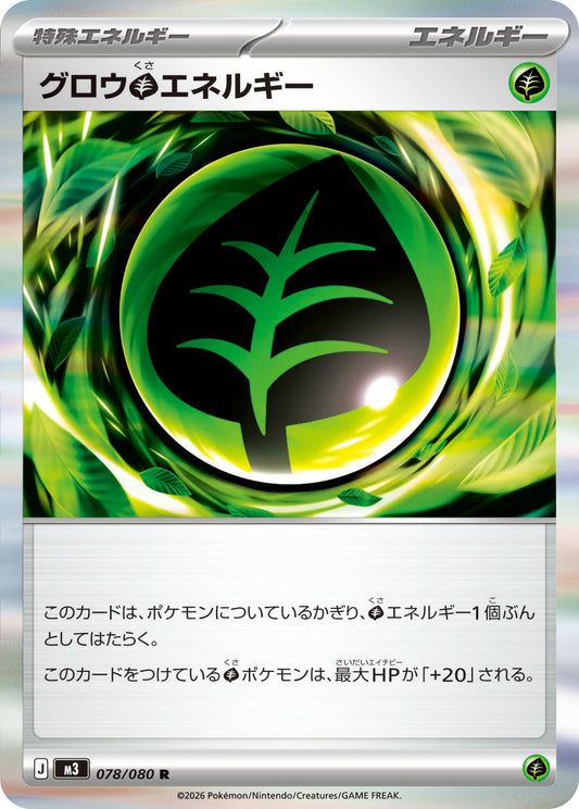078/080 Grow Grass Energy M3