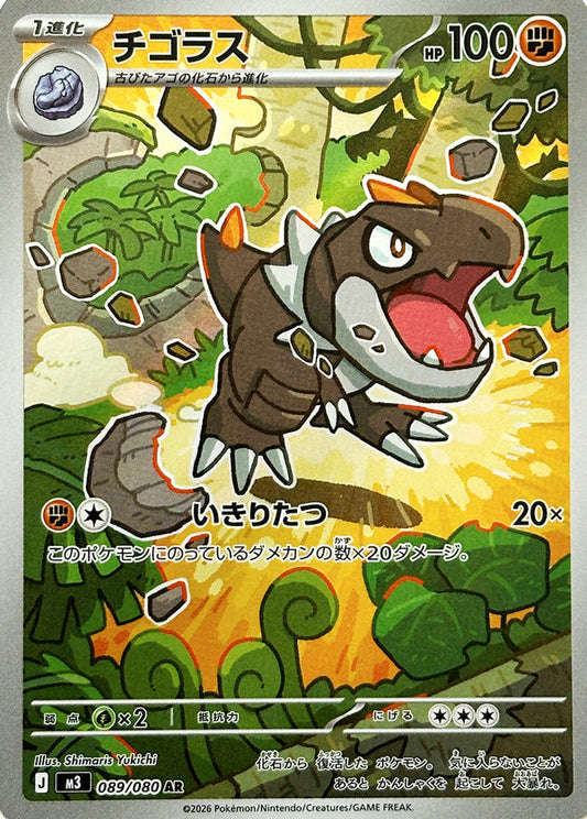 089/080 Tyrunt M3