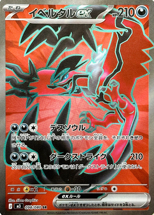 098/080 Yveltal ex M3