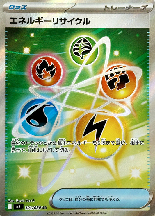 101/080 Energy Swatter M3