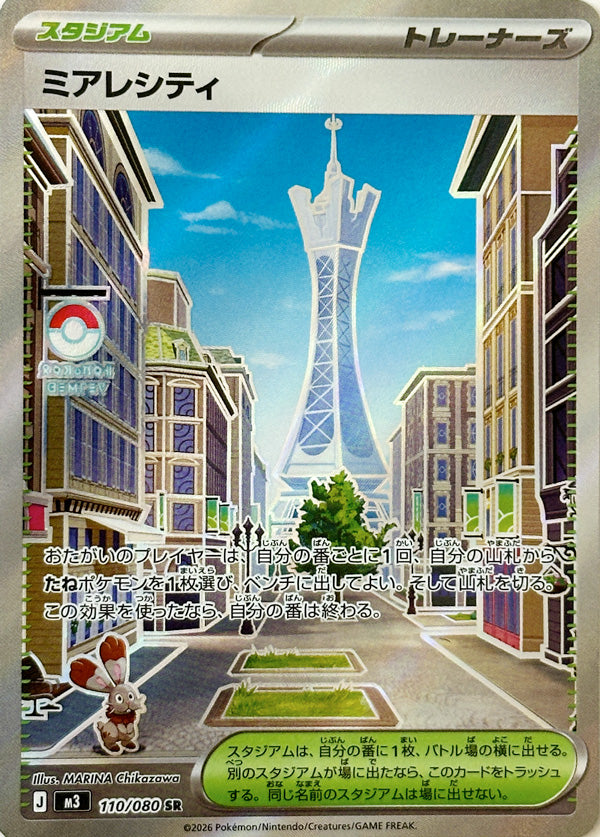 110/080 Lumiose City M3